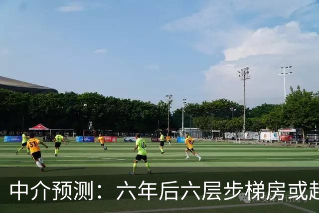 中介预测：六年后六层步梯房或超越电梯高层价值